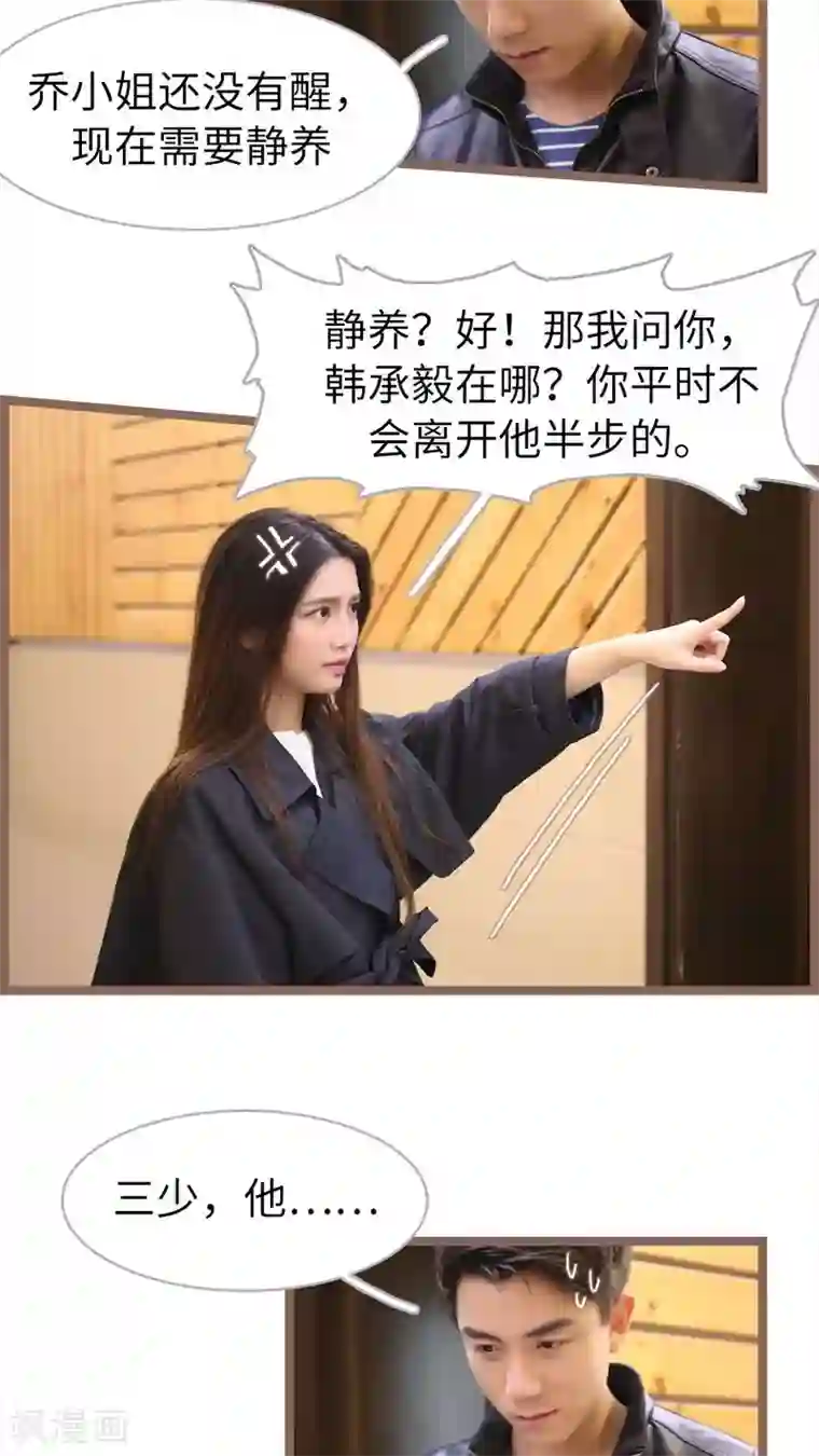 婚途陌路第67话