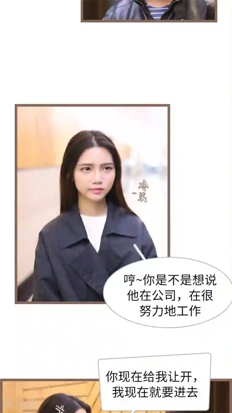 婚途陌路第67话