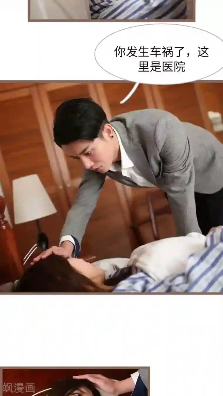 婚途陌路第67话