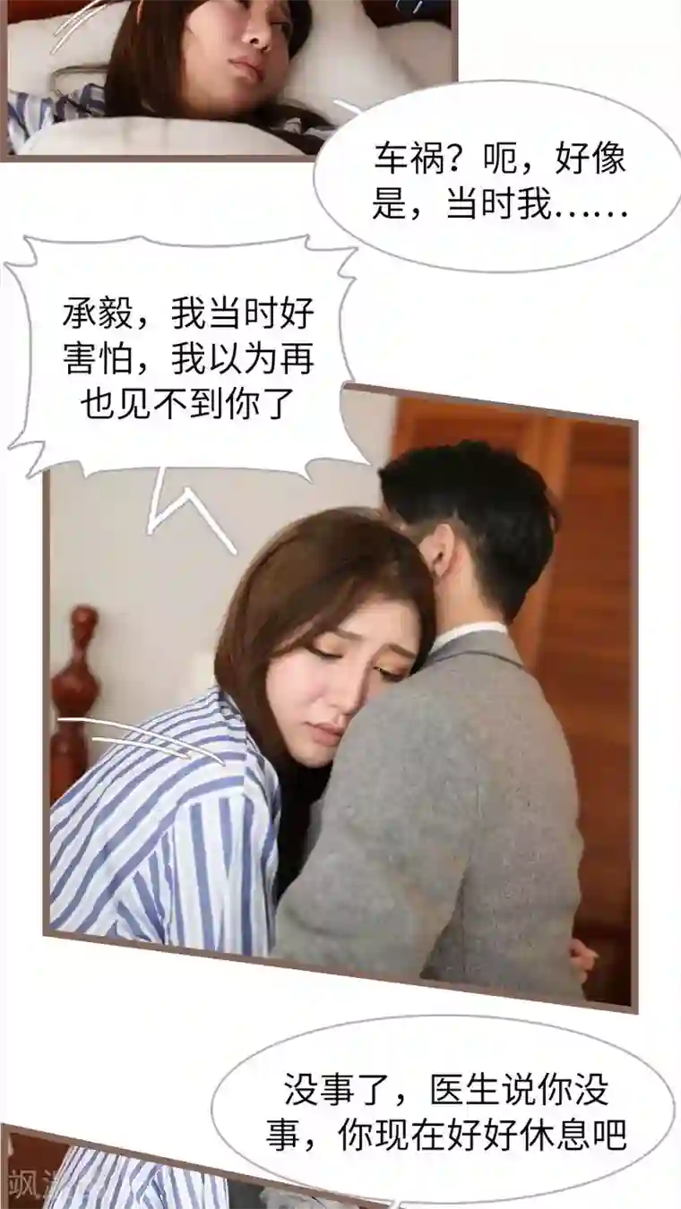 婚途陌路第67话