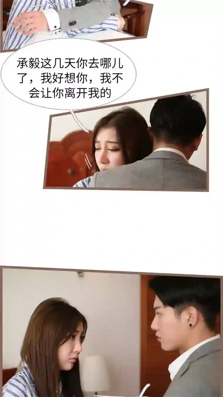 婚途陌路第67话