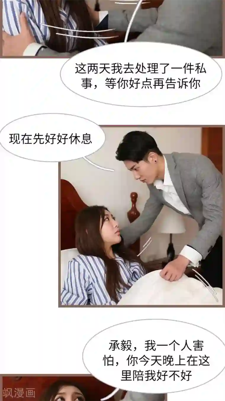 婚途陌路第67话