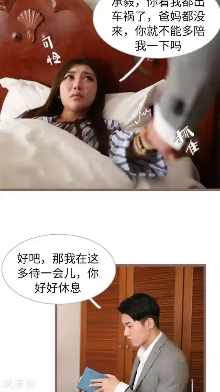 婚途陌路第67话