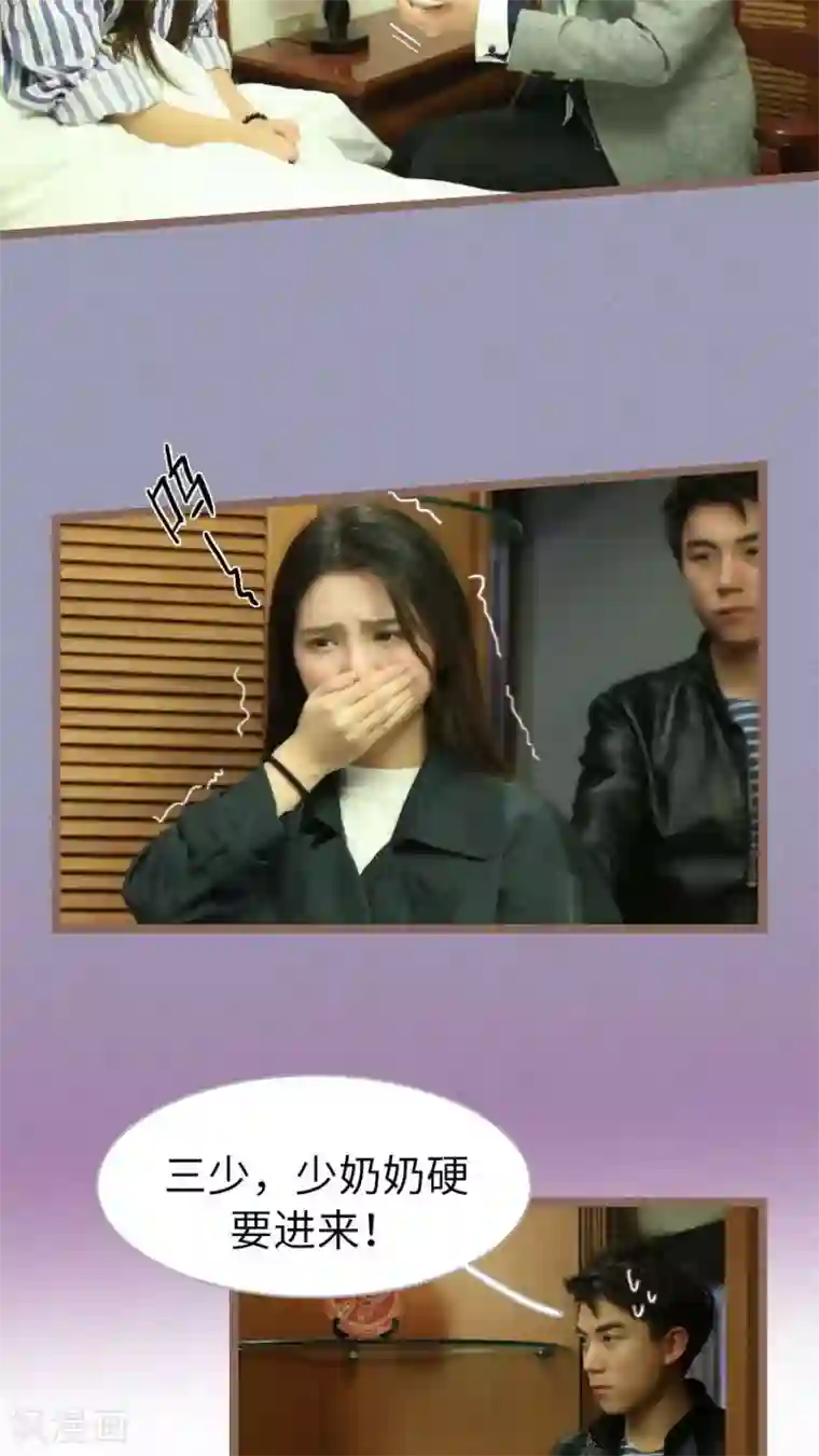 婚途陌路第68话