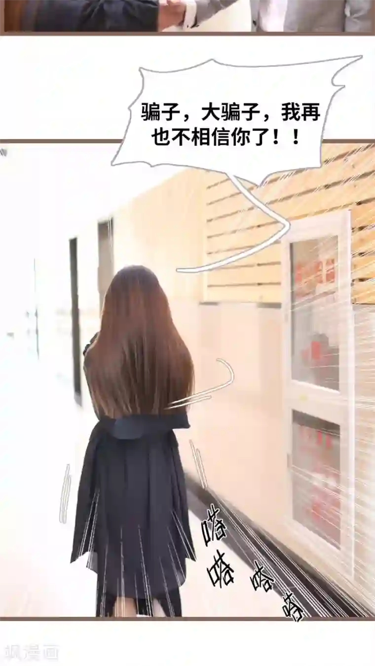 婚途陌路第68话