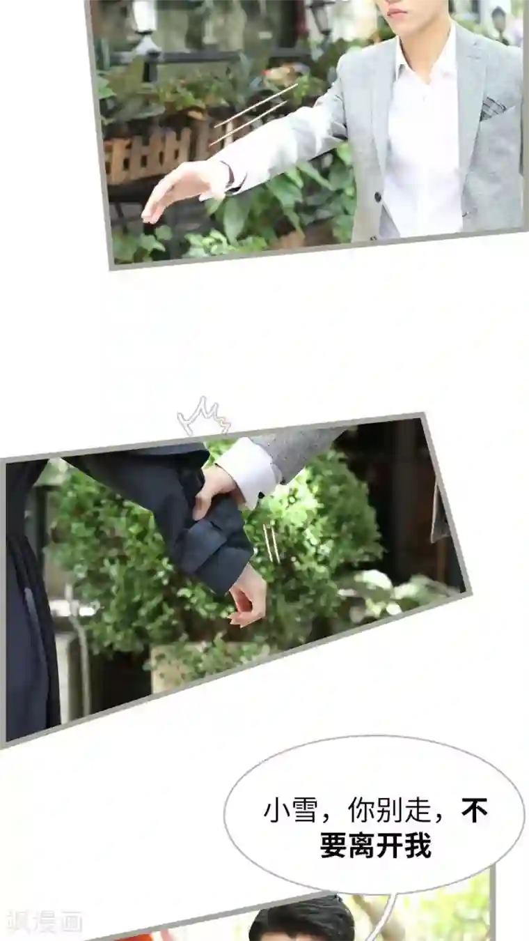 婚途陌路第68话