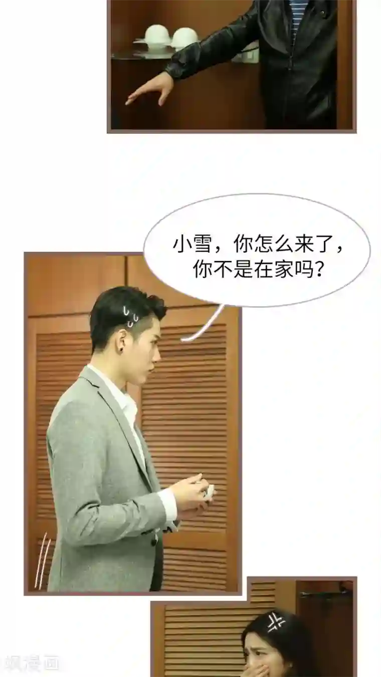 婚途陌路第68话