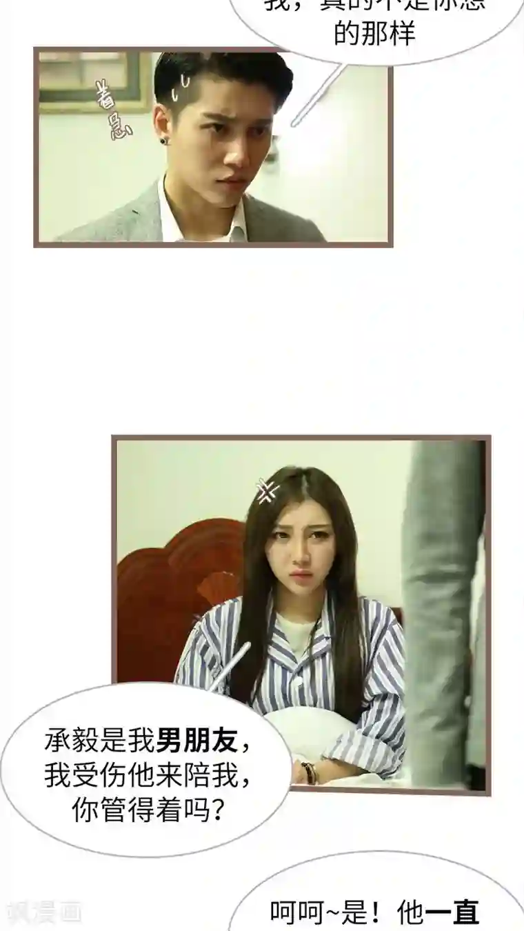 婚途陌路第68话