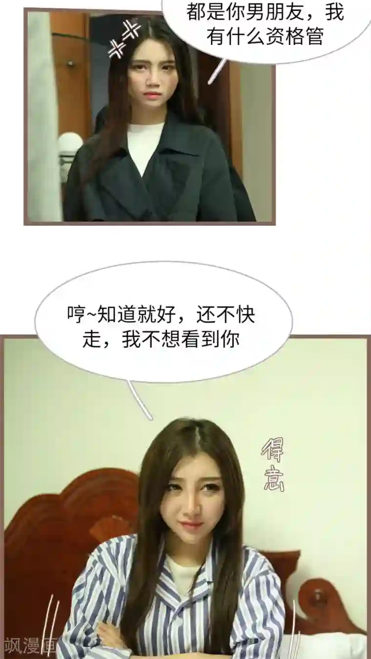 婚途陌路第68话