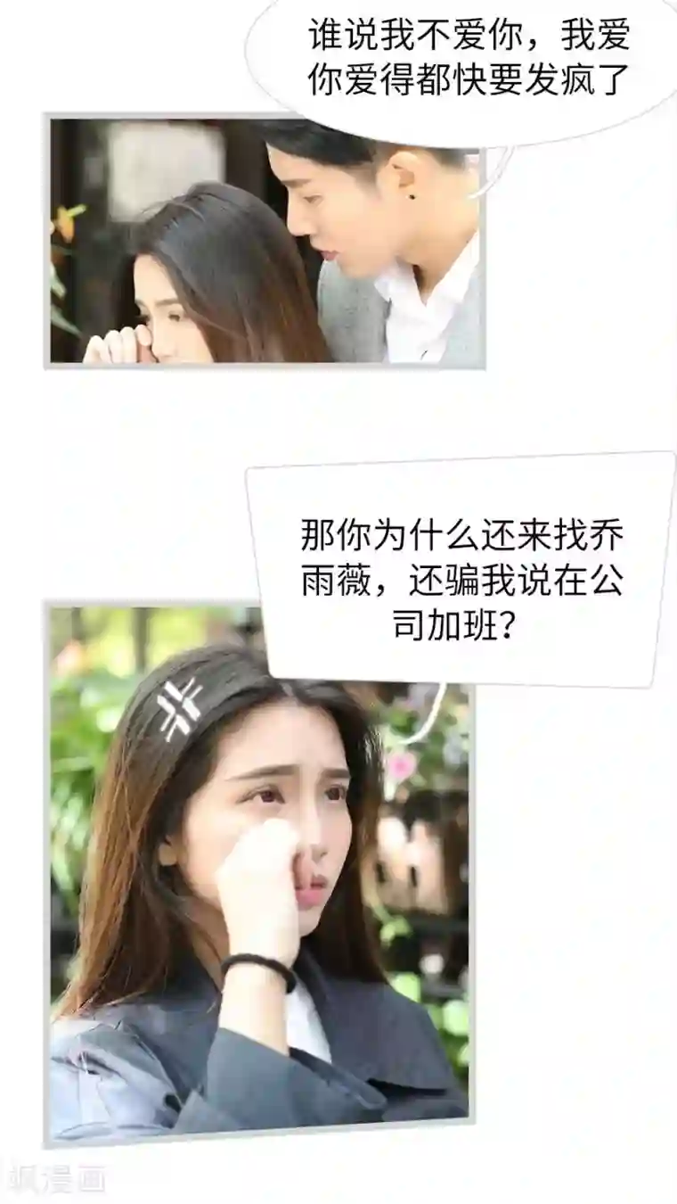 婚途陌路第69话