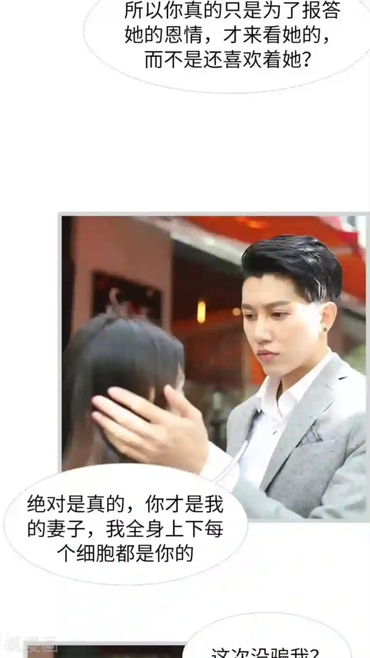 婚途陌路第69话