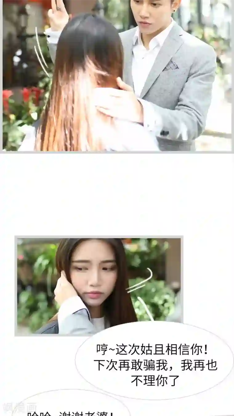 婚途陌路第69话