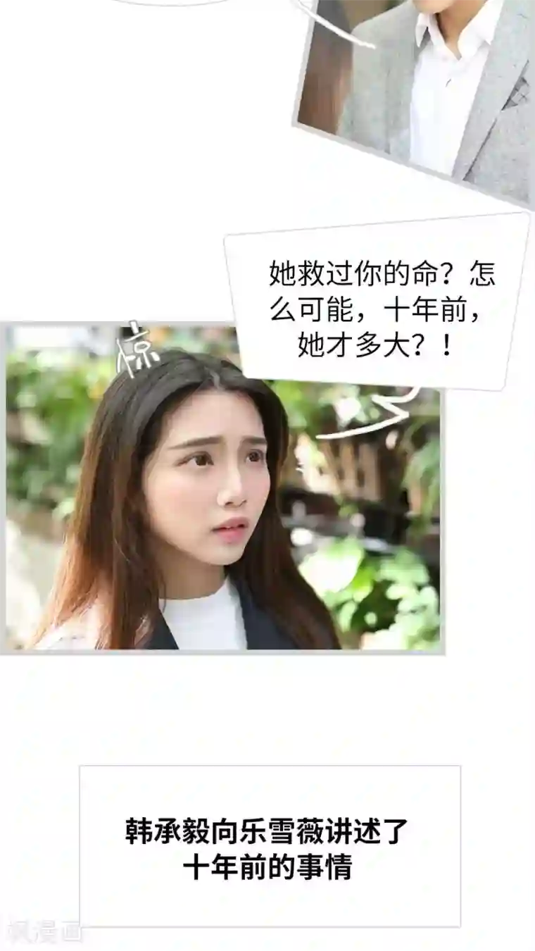 婚途陌路第69话