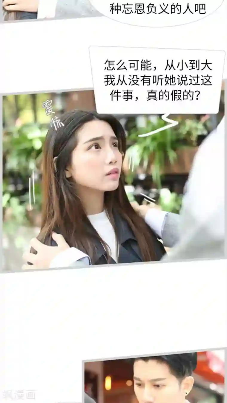 婚途陌路第69话