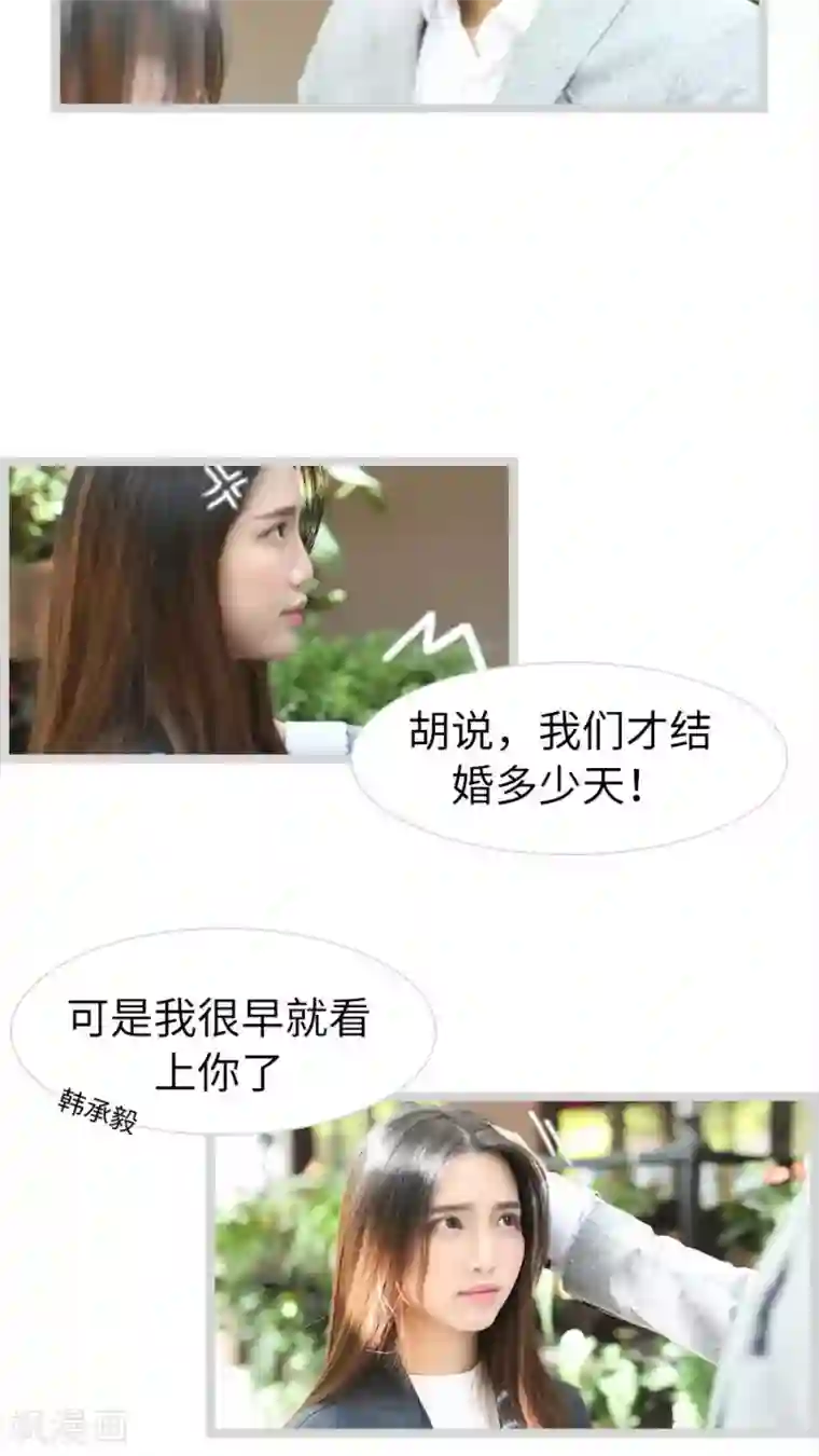 婚途陌路第69话