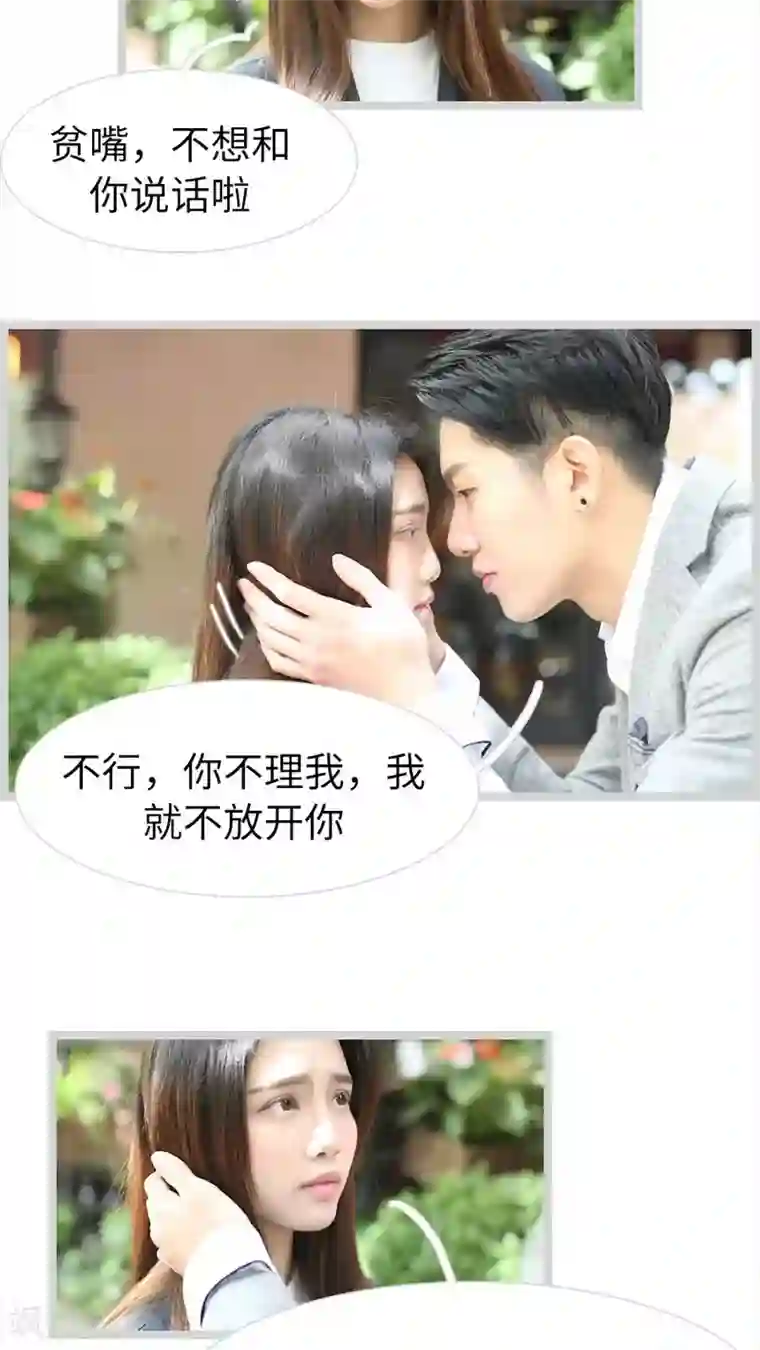 婚途陌路第69话