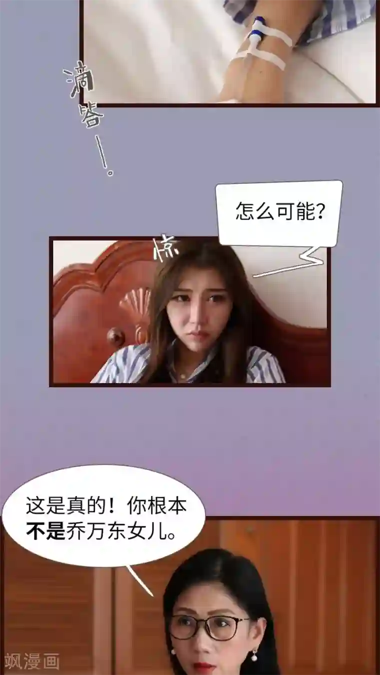 婚途陌路第70话