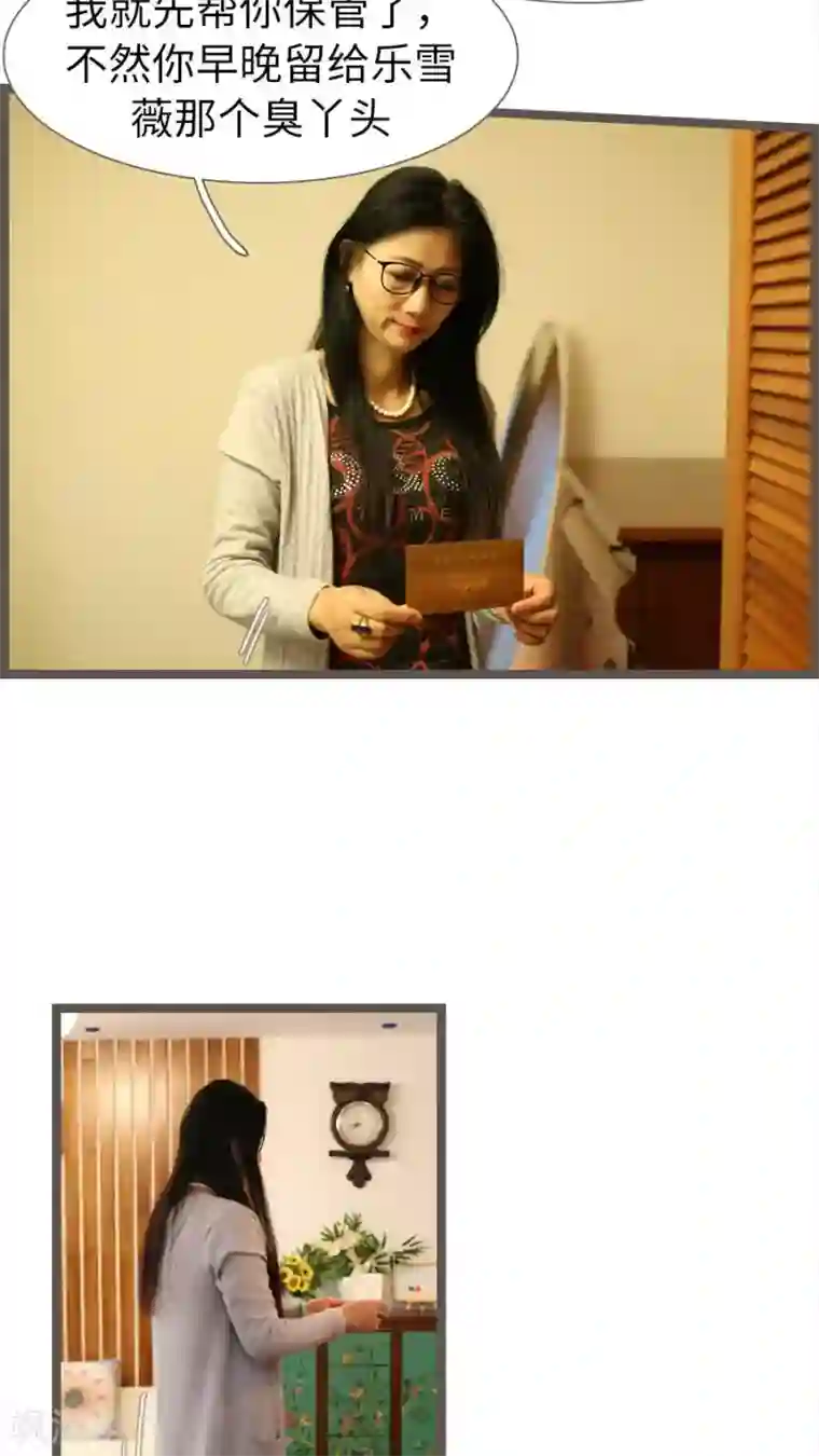 婚途陌路第70话