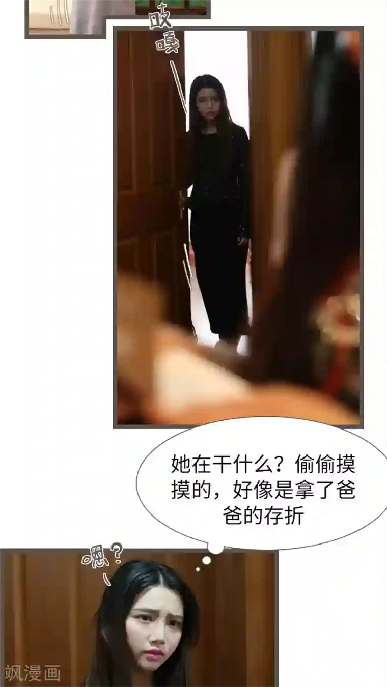 婚途陌路第70话