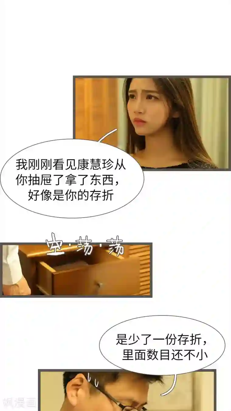 婚途陌路第70话