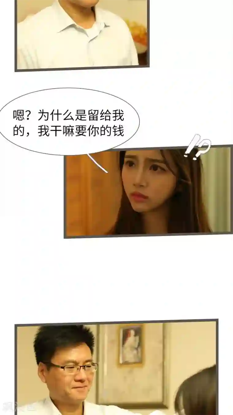 婚途陌路第70话