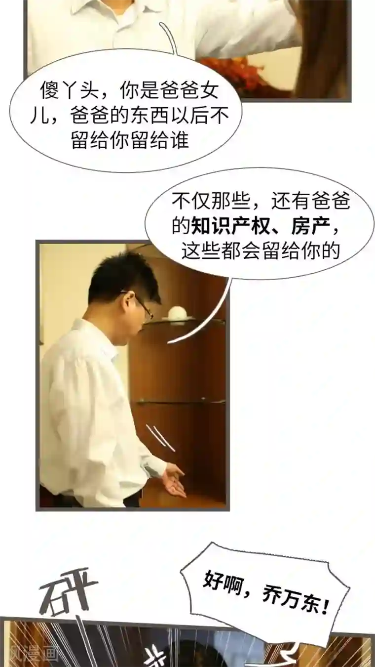 婚途陌路第70话