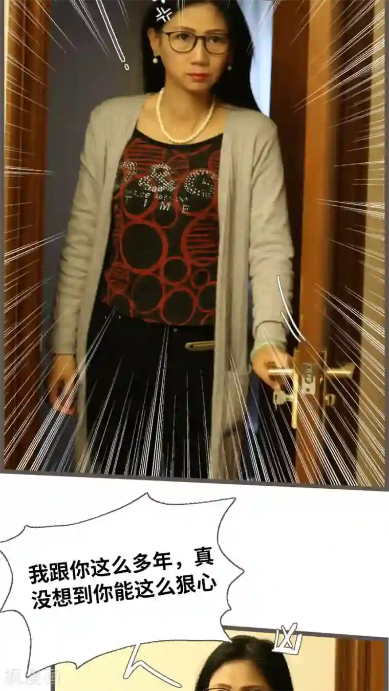 婚途陌路第70话