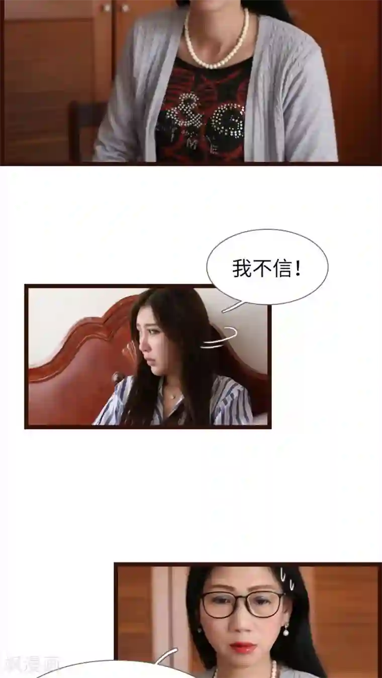 婚途陌路第70话