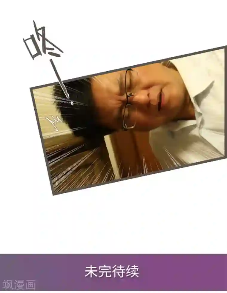 婚途陌路第70话