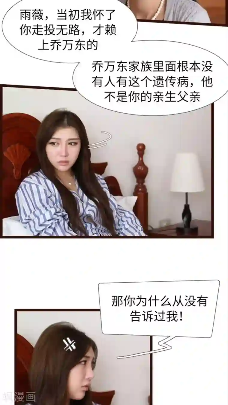 婚途陌路第70话