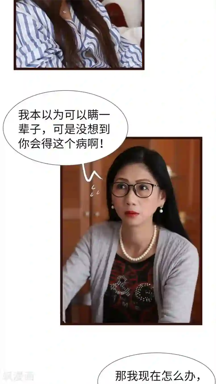 婚途陌路第70话