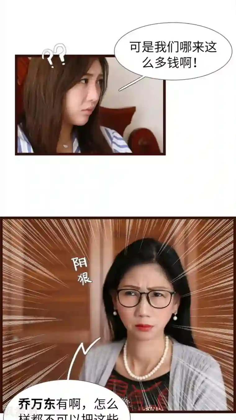 婚途陌路第70话