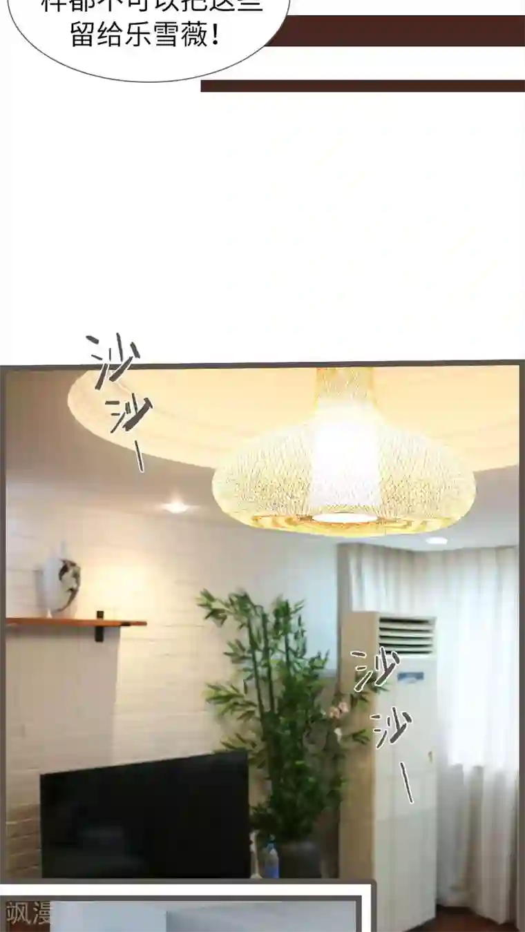 婚途陌路第70话