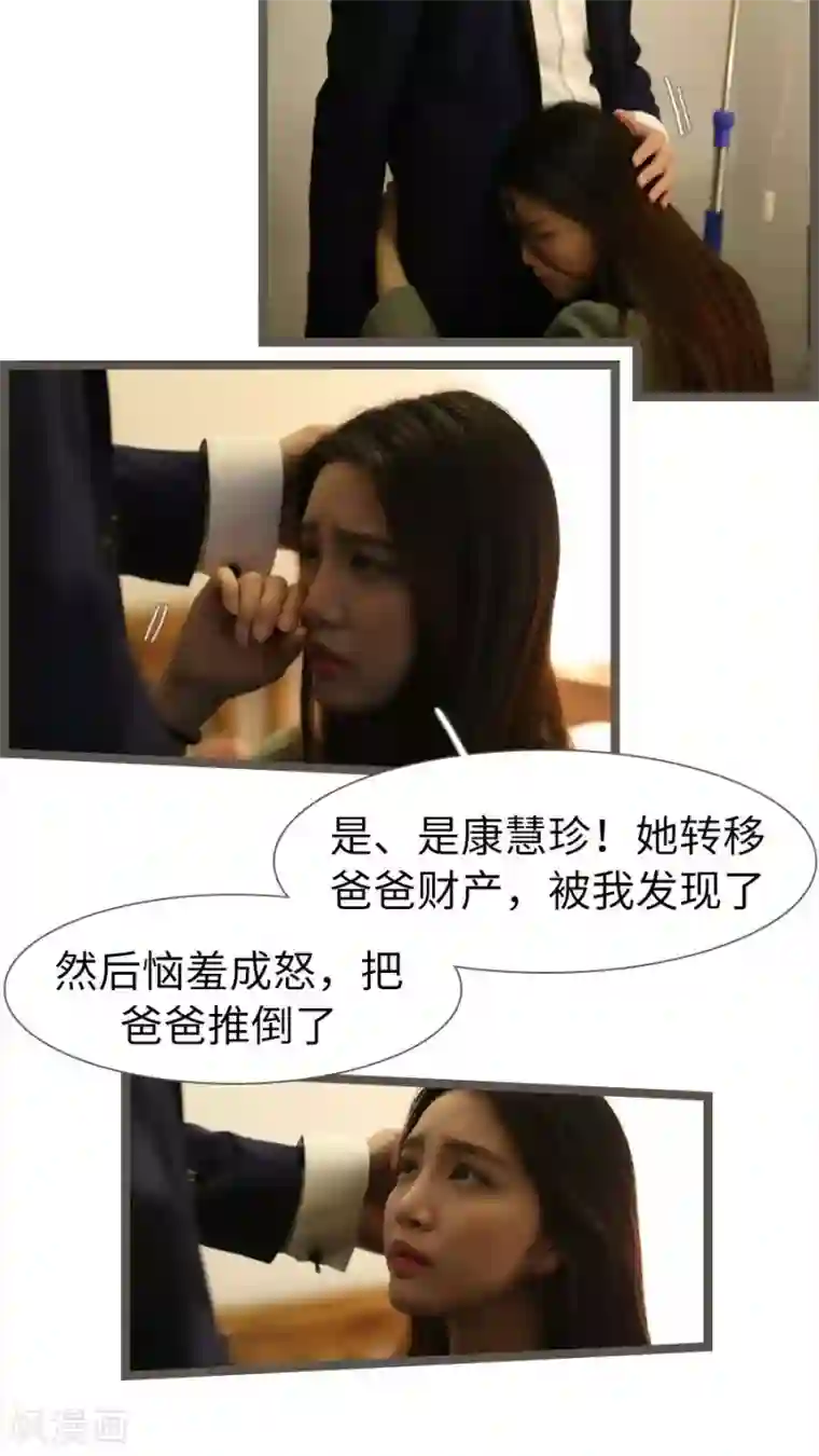 婚途陌路第71话