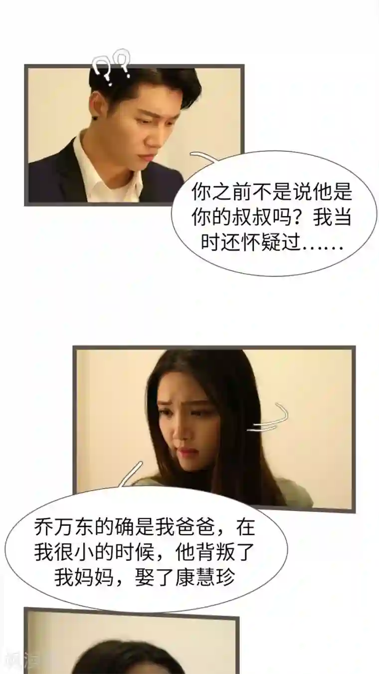 婚途陌路第71话