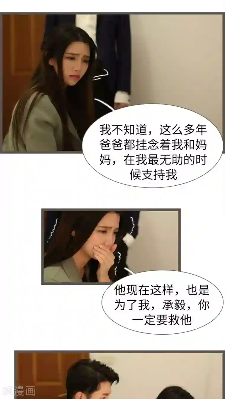 婚途陌路第71话