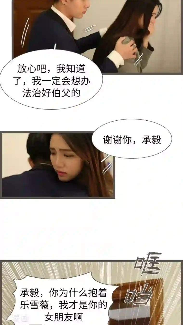 婚途陌路第71话