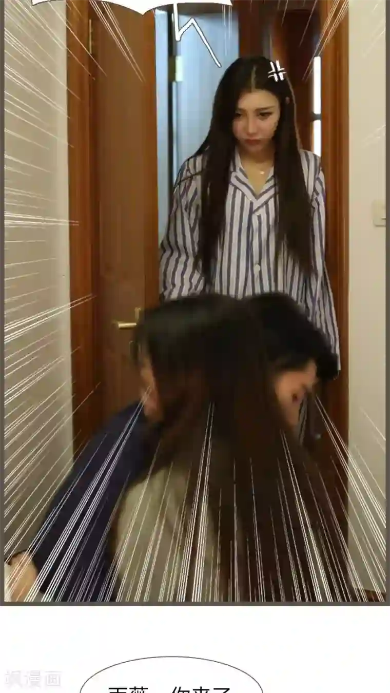 婚途陌路第71话