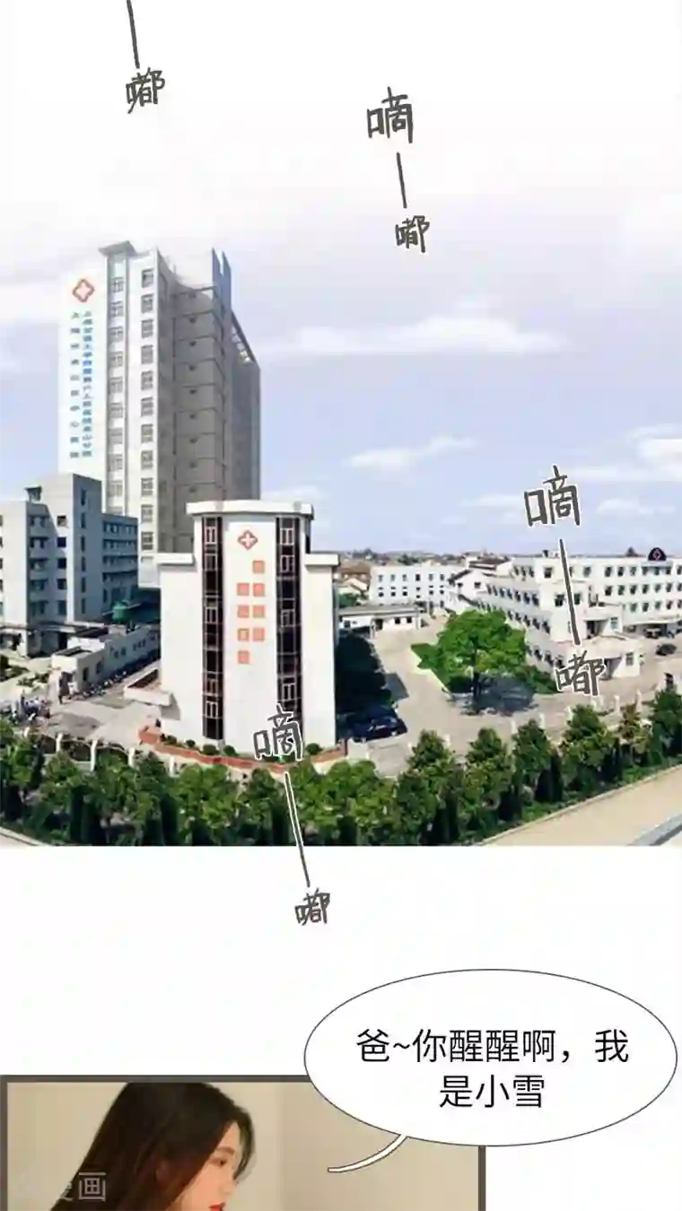 婚途陌路第71话