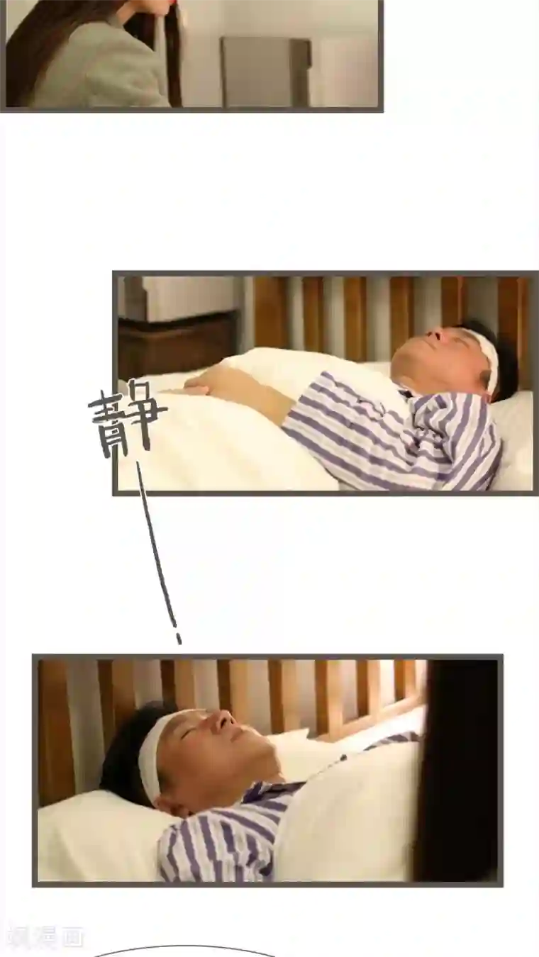 婚途陌路第71话