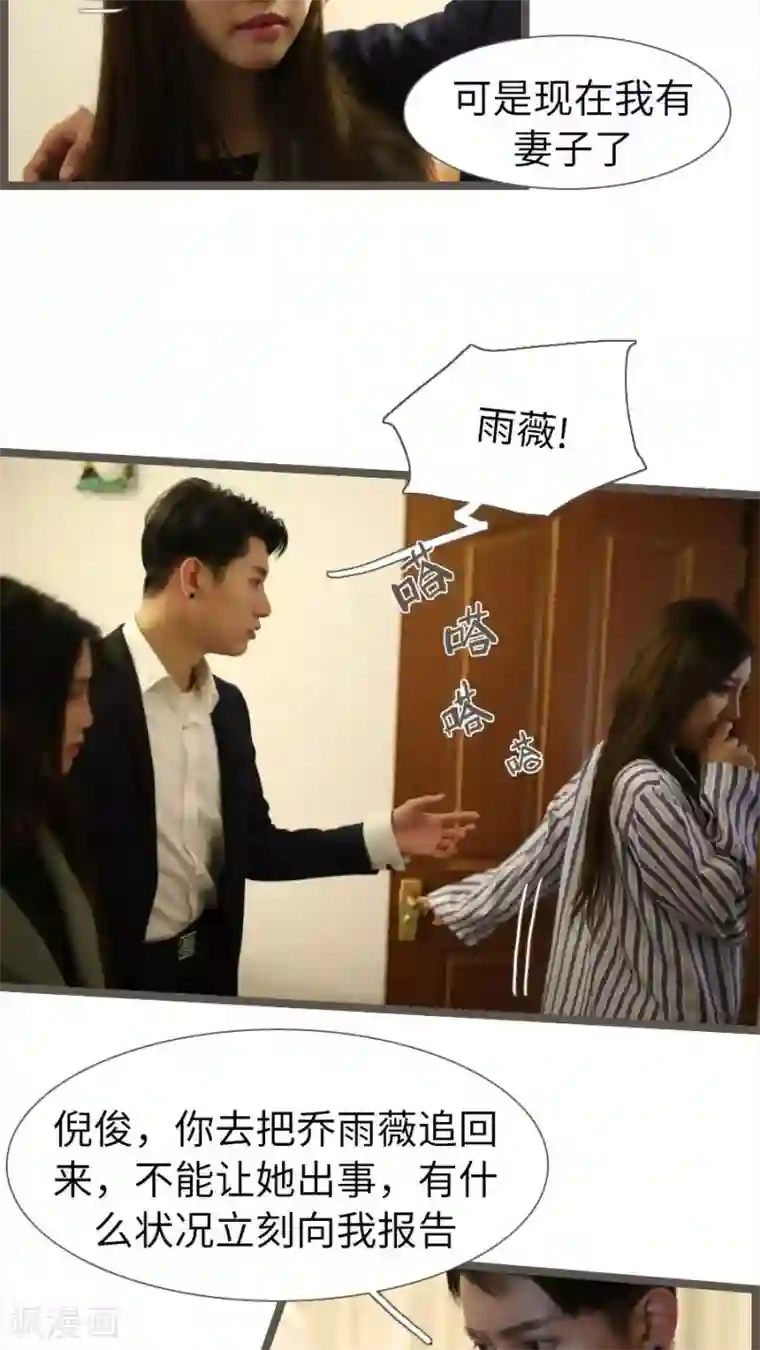 婚途陌路第72话