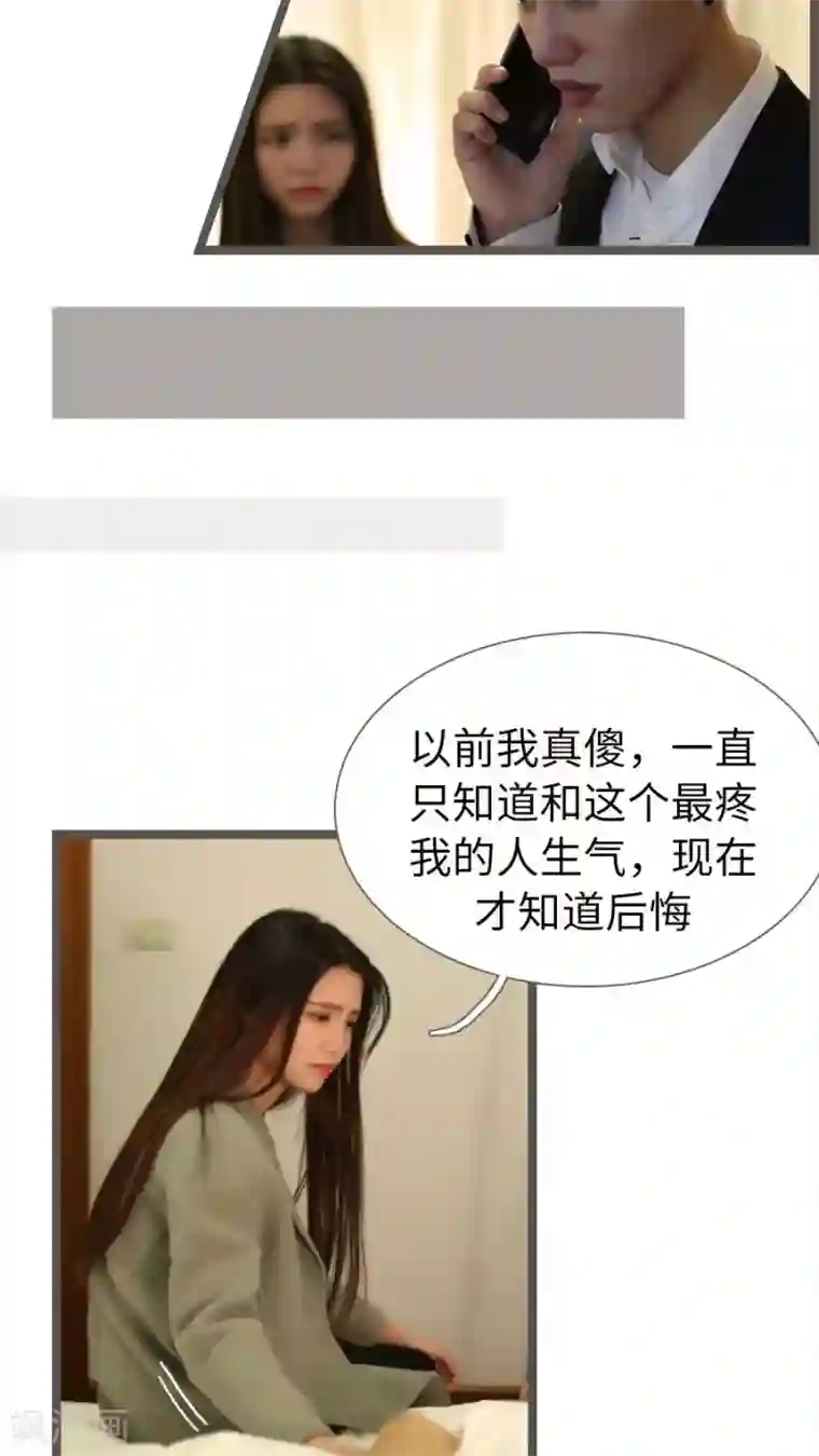 婚途陌路第72话