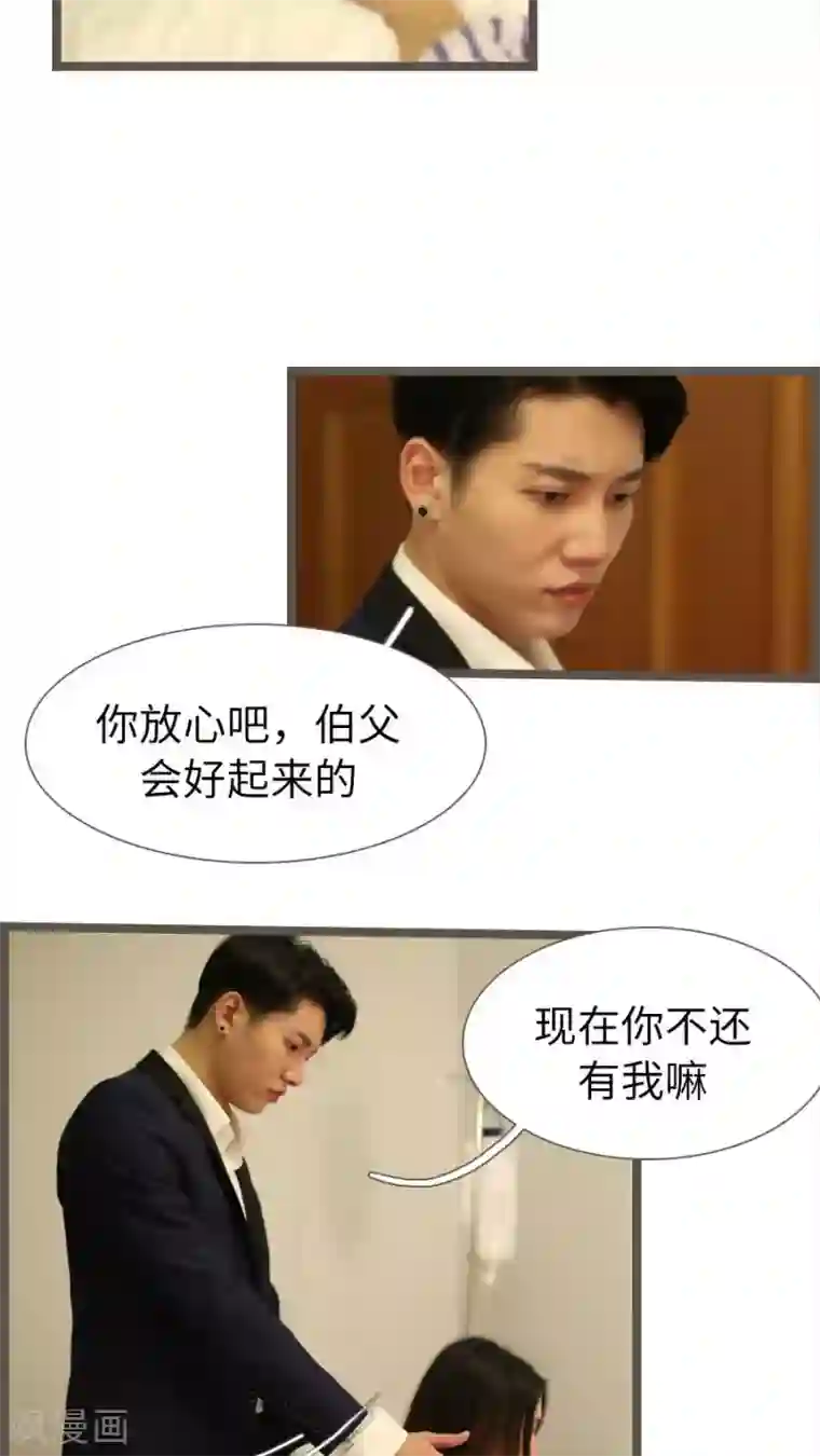 婚途陌路第72话