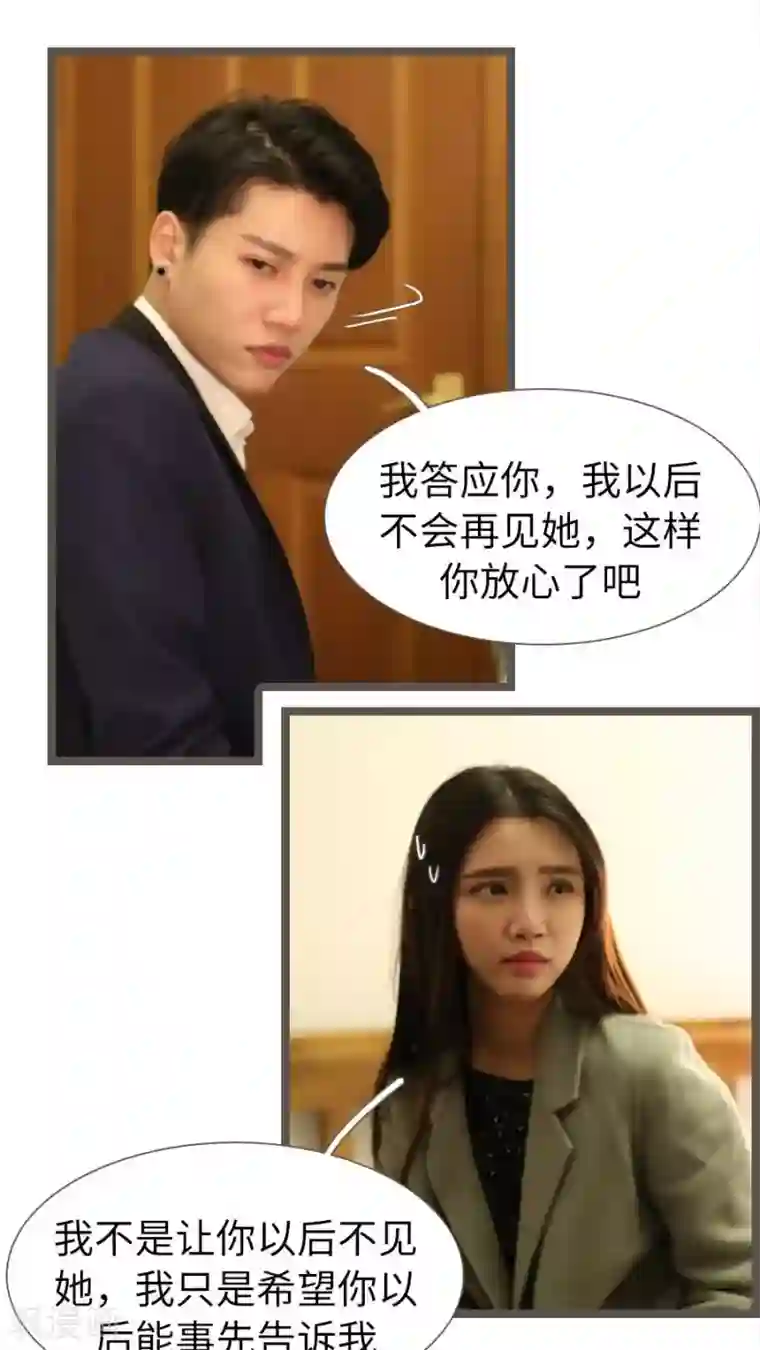 婚途陌路第72话