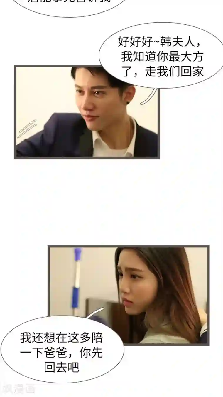 婚途陌路第72话