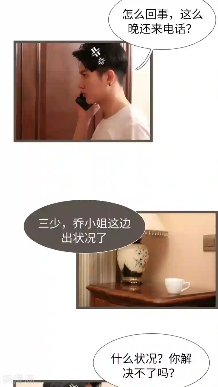 婚途陌路第73话