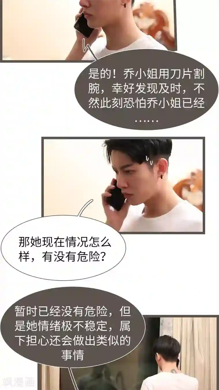 婚途陌路第73话