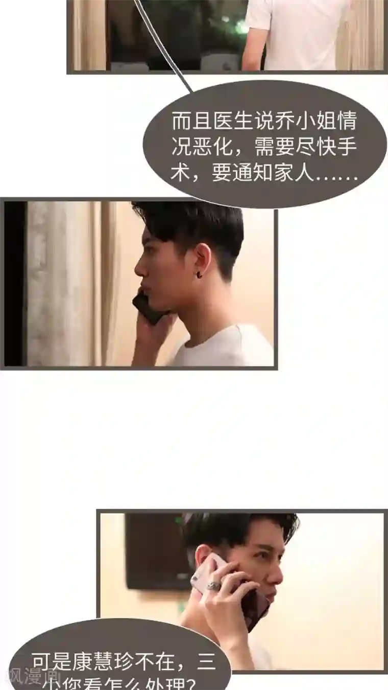 婚途陌路第73话