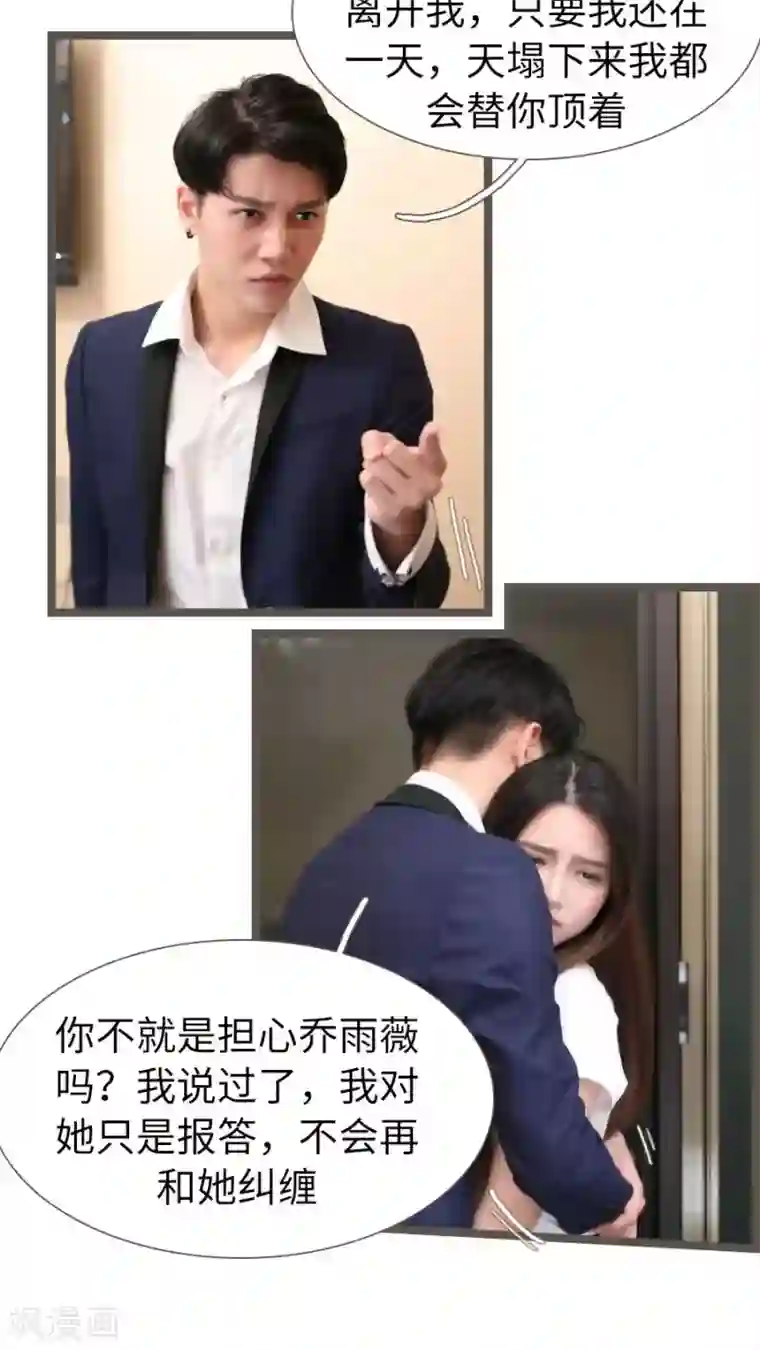 婚途陌路第73话