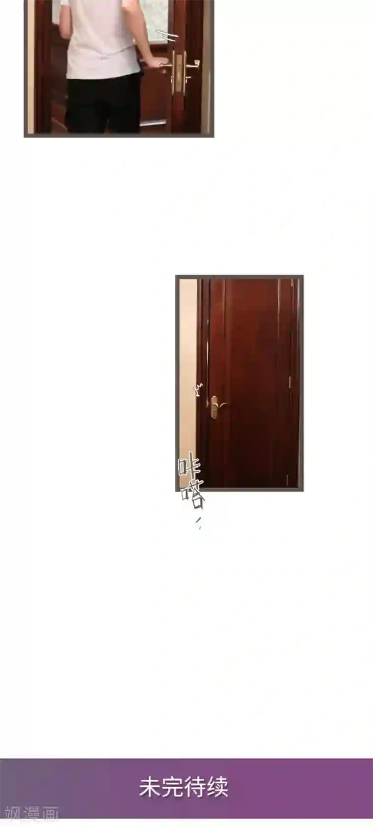 婚途陌路第73话